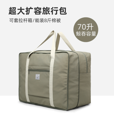 旅行包衣物收纳袋托运登机大包