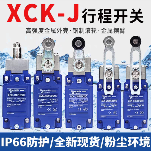 施耐德行程开关XCK-J.C限位开关XCKJ10513H29C