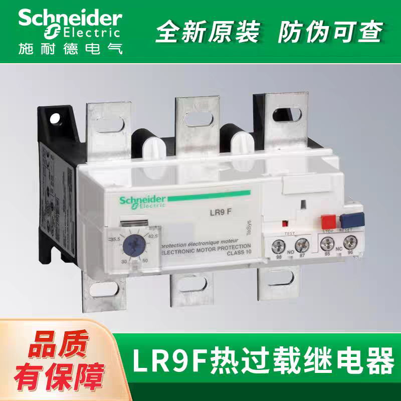 施耐德热继电器LR9F系列施耐德 LR9F5369 电子热过载继电器