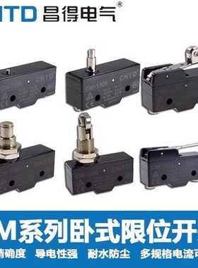 CNTD昌得微动限位开关CM-1704 1705 1701 1306 1307 1308行程开关