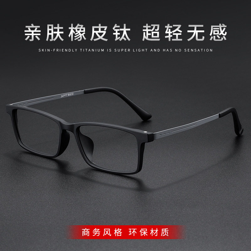 复古超轻橡皮钛眼镜框窄方框