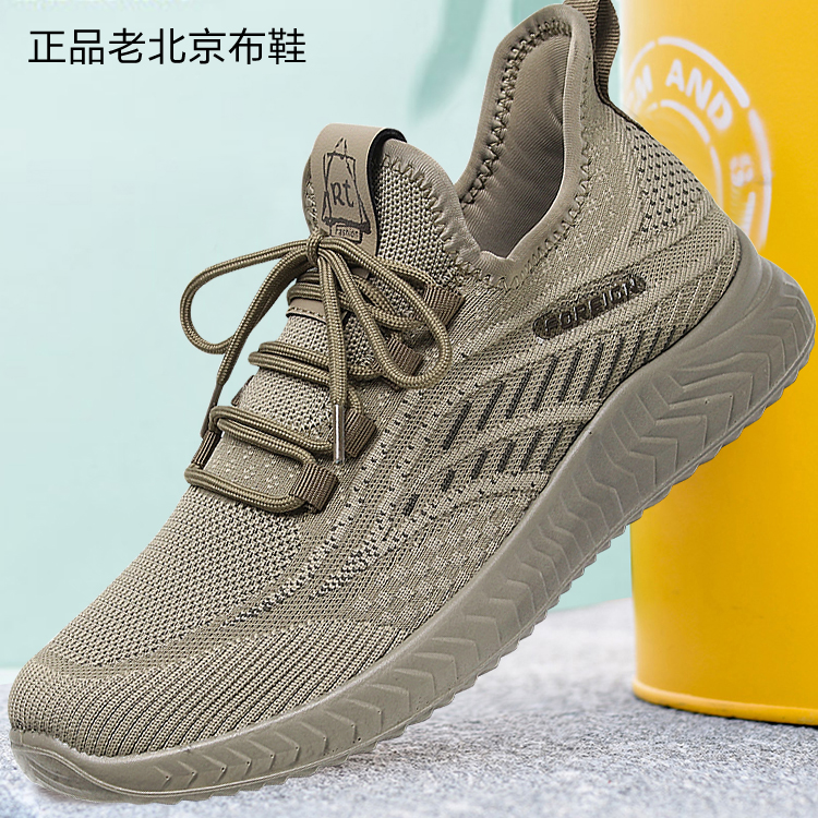轻便透气青少年时尚飞织单鞋