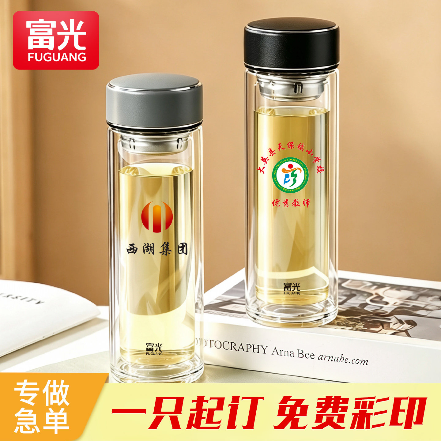 富光玻璃杯定制logo高档礼盒纪念品定做活动伴手礼广告杯茶杯印字