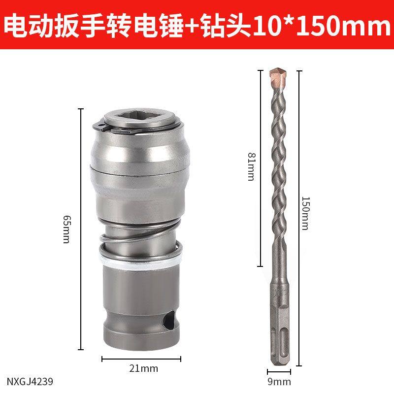 电动扳手转换头夹头多功能电动工具配件大全电板子转电锤接头安装,搬运/仓储/物流设备,机械式停车设备（立体停车库）,淘宝优惠券,粉丝福利购,淘宝优惠卷