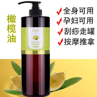 美容院專用大瓶橄欖孕婦哺乳期用
