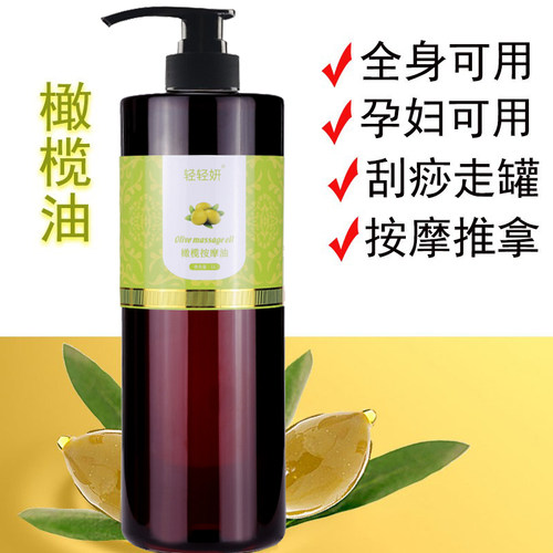 美容院专用大瓶橄榄孕妇哺乳期用