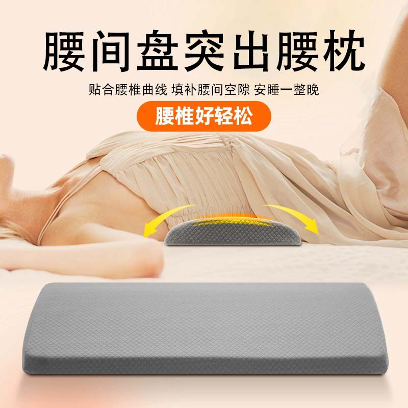 腰疼间盘突出腰枕睡觉专用腰肌劳损床上腰托护腰部椎靠垫支撑神器