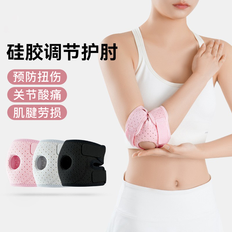 手护肘关节套女士夏天薄款男士