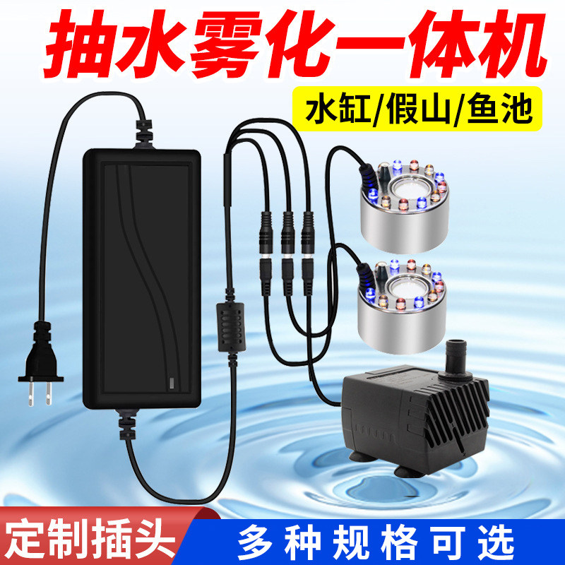 小型假山流水盆景水泵雾化一体机循环造雾器茶盘鱼缸造景喷雾专用