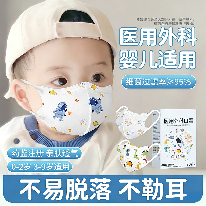 宝宝口罩0到3岁医用外科婴儿6月12月防流感儿童上学专用款一次性