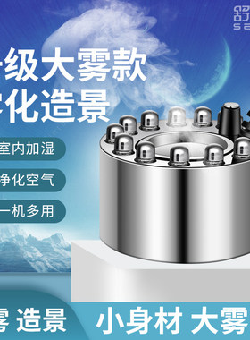 升级大雾鱼缸雾化器盆景水池起雾