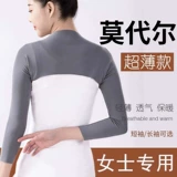 Защитные плечи плеч