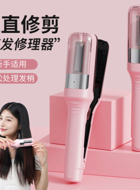 头发分叉开碎发全自动修剪器电动