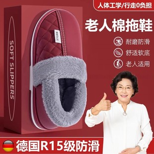 老年人专用厚底防水皮面外穿 老人防滑防摔棉鞋 棉拖鞋 女士2025新款