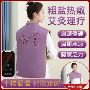肩周炎保暖护肩电加热粗盐海盐袋腰间盘突出肩颈艾灸热敷包理疗仪