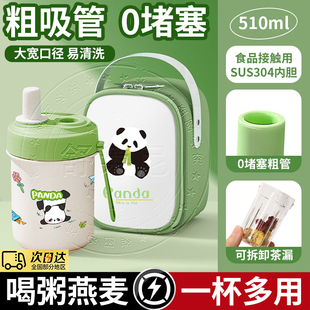 粗吸管喝粥杯豆浆保温早餐杯家用便携外带牛奶稀饭珍珠上班族专用