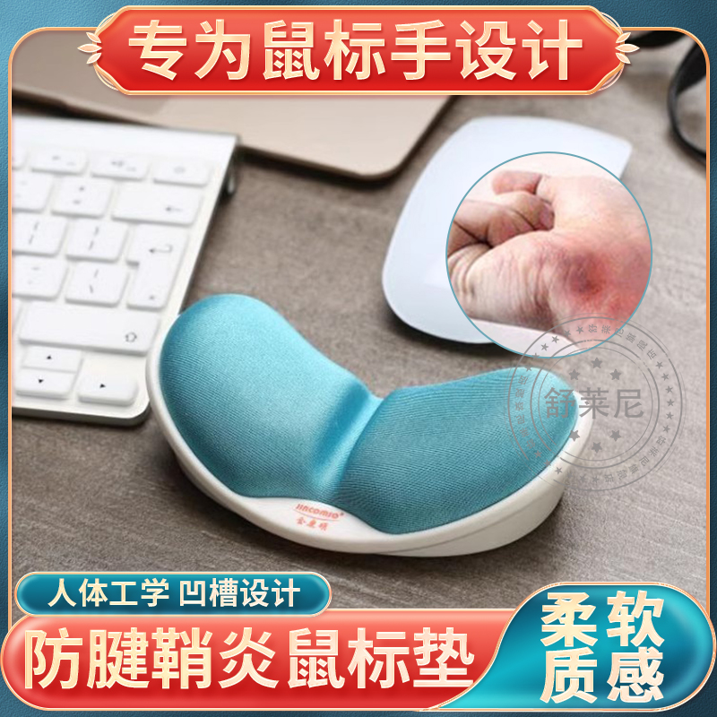鼠标垫防腱鞘炎护腕办公室超大