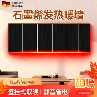石墨烯发热电热膜家用挂墙面暖气片取暖器卧室防寒防潮客厅温控