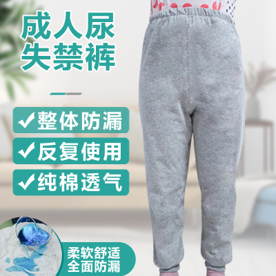 老人用卧床瘫痪护理用品大全