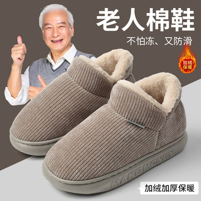 2025新款过冬棉拖鞋包跟加绒加厚保暖防滑家居外穿高帮鸡婆鞋男女