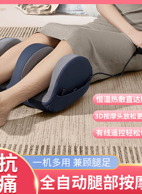 腿部按摩仪孕妇小腿经络疏通自动
