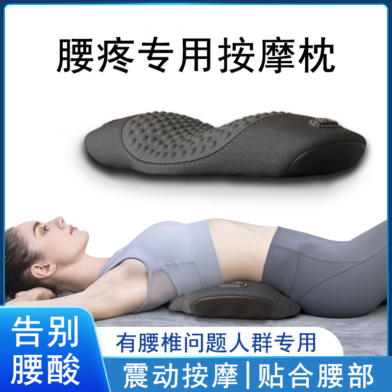 腰枕床上腰椎间盘突出护腰垫腰部按摩器舒缓腰肌劳损腰疼睡觉专用