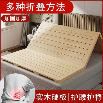 木板床硬板床垫腰间盘突出床上睡觉护腰板护脊椎专用加厚折叠床板
