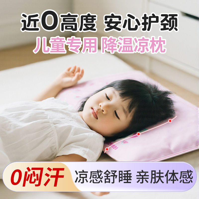 儿童冰枕头护颈椎助睡眠专用男宝宝凝胶水枕夏季小学生午睡凉枕袋