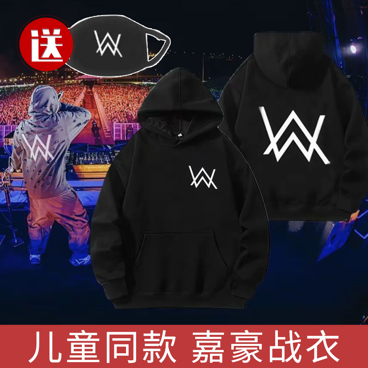 嘉豪同款战衣秋冬季艾伦沃克DJ潮faded拉链连帽卫衣外套衣服棉套