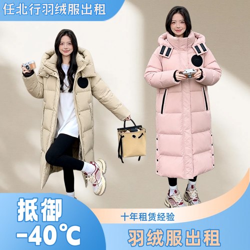 长款羽绒服租赁新款加长过膝羽绒服鸭绒直筒版型温暖大衣外套女士