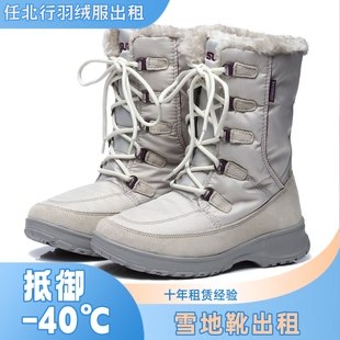 东北雪地靴租赁女防水保暖哈尔滨漠河雪乡长白山东北零下40度棉鞋