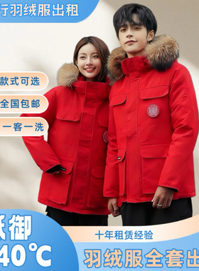 哈尔滨雪乡长白山漠河东北旅游极寒羽绒服超厚租赁防寒装备全套餐