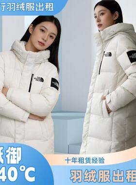 羽绒服租赁加长过膝东北长白山雪乡哈尔滨漠河极寒巨保暖男女外套