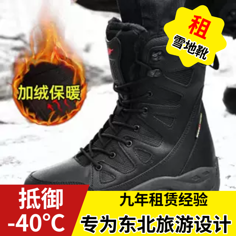 冬季保暖户外系带防滑新疆雪地靴