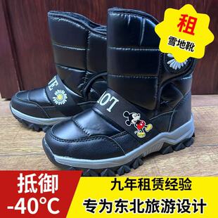 出租儿童雪地靴带防滑扣零下40度漠河哈尔滨雪乡长白山旅游加厚鞋