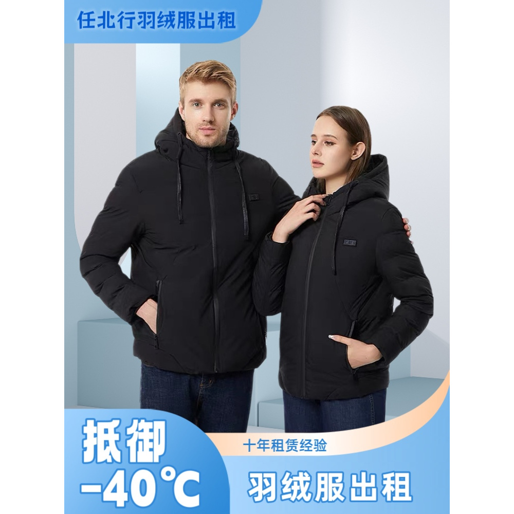 羽绒服租赁发热长白山新疆羽绒服