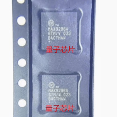 全新MAX9296AGTM MAX9296A MAX9296 QFN-40