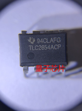 全新TLC2654ACP DIP-8