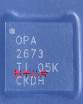 全新OPA2673IRGVR OPA2673IRG OPA2673 丝印2673 QFN16