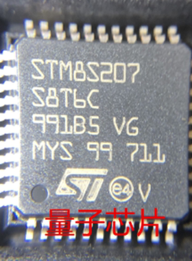 STM8S207S8T6C STM8S207S8T6CLQFP-44  微控制器  原装正品