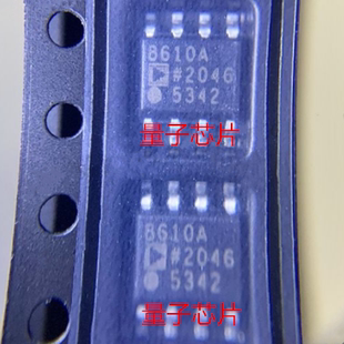 全新AD8610ARZ AD8610AR AD8610A AD8610 丝印8610A SOP-8