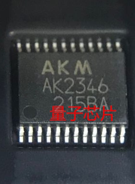 AK5386VT-E2  AK5386VT   5386VT   音频模数转换芯TSSOP-16