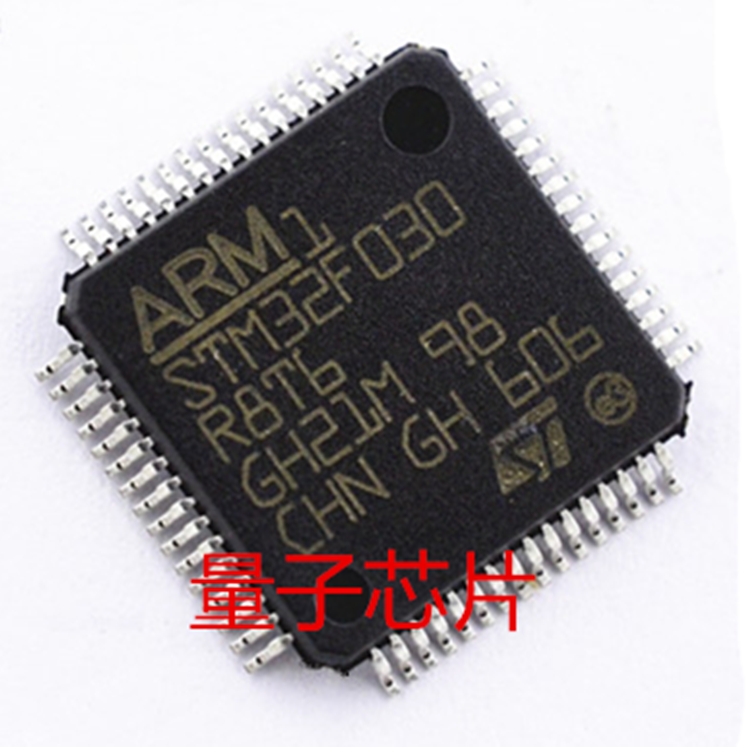 STM32F030R8T6 全新原装正品 ST意法半导体 LQFP64