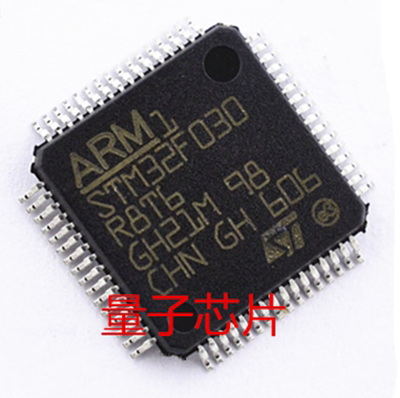 STM32F030R8T6 全新原装正品 ST意法半导体 LQFP64