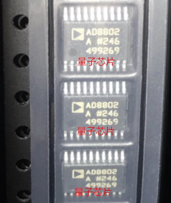全新AD8802ARUZ AD8802ARU AD8802 TSSOP-20