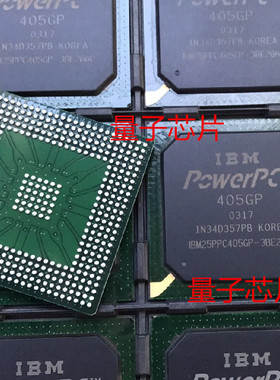 IBM25PPC405GP-3BE266C全新IBM25PPC405GP  405GP