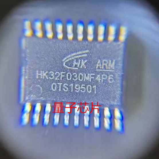 全新HK32F030MF4P6  TSSOP-20