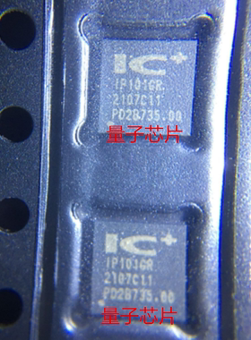 全新IP101GRR IP101GR QFN-32