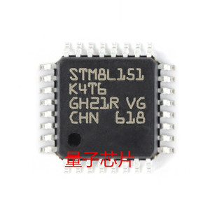 STM8L151K4T6 LQFP32 ST意法半导体IC芯片MCU微控制器原装正品