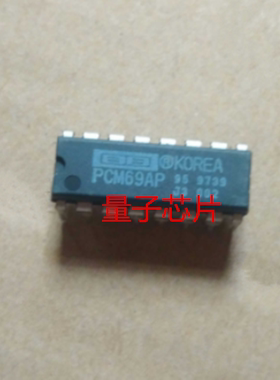 全新原装PCM69AP  DIP-8